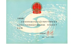 國家科學(xué)技術(shù)進(jìn)步獎